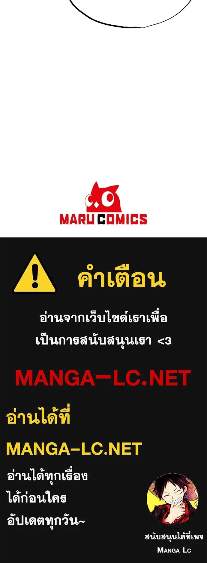 ร้านสะดวกซื้อต่างโลก ตอนที่ 32 รูปที่ 94