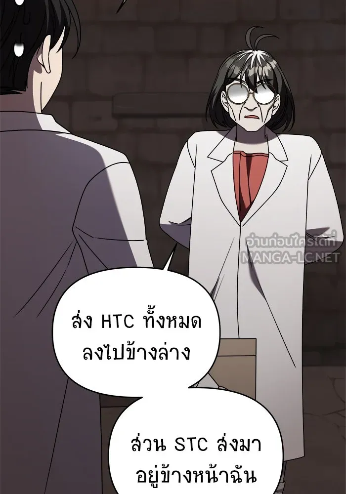 วายร้ายก็อยากมีรัก ตอนที่ 39 รูปที่ 96