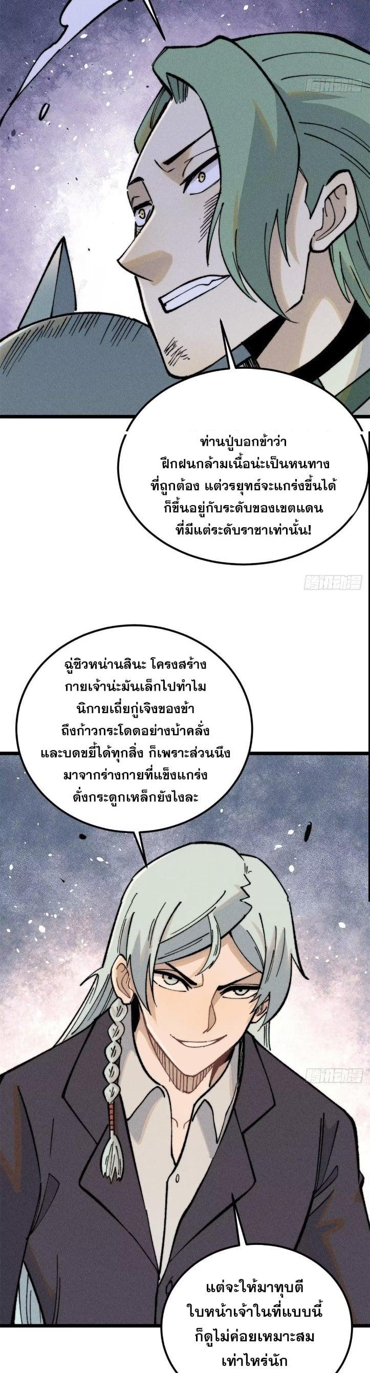 Manga-lc-com อ่านมังงะ อ่านการ์ตูน ออนไลน์ ฟรี All Hail the Sect Leader ตอนที่ 1 2 3 4 5 6 7 8 9 10 11 12 13 14 ฟรี ไม่มีโฆษณา Manga-lc - อ่าน มังงะ อ่าน การ์ตูน ออนไลน์ อ่านมังงะ ฟรี