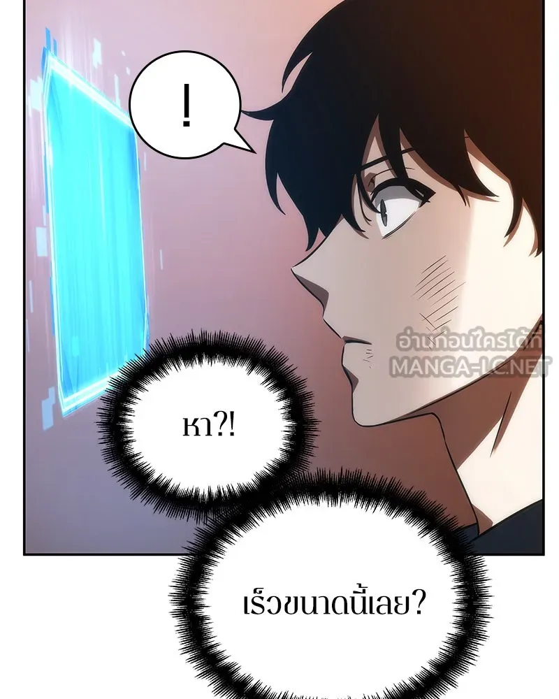 Omniscient Reader อ่านชะตาวันสิ้นโลก ตอนที่ 10 สงครามอนาคต (1) รูปที่ 6