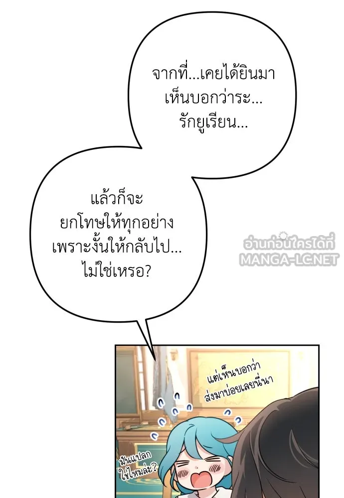 เลดี้มินต์ ตอนที่ 11 รูปที่ 54