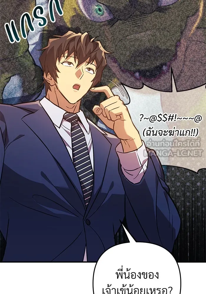 สัปดาห์นี้งดอัปตอนใหม่ ตอนที่ 77 รูปที่ 21