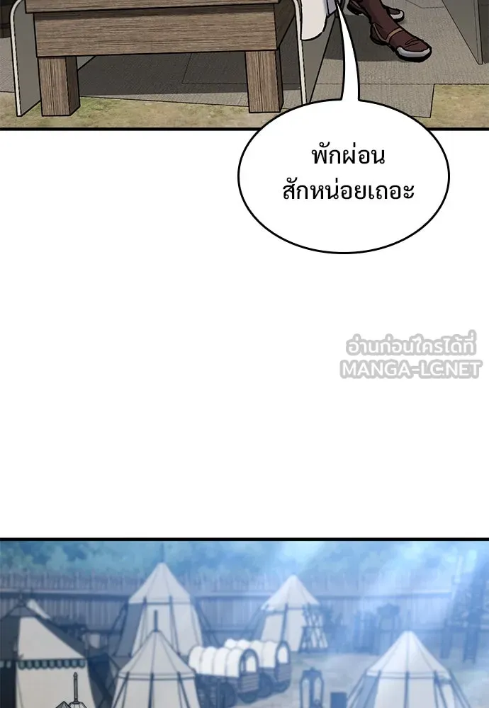 อัศวินวันเดียว ตอนที่ 59 รูปที่ 45