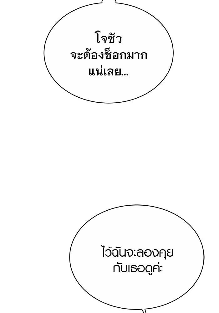 เหตุผลที่ฉันนอกใจ ตอนที่ 41 รูปที่ 41