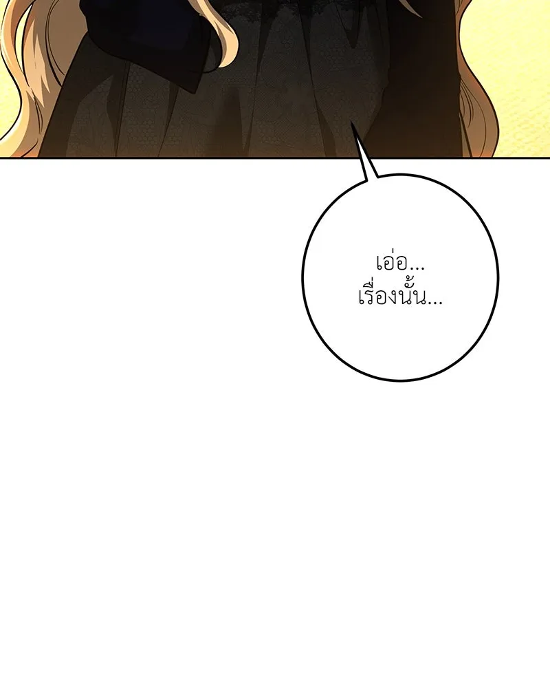 เจ้าหญิงคลั่งแห่งวังหลวง ตอนที่ 131 รูปที่ 134