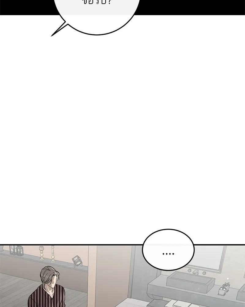 ตำนานเทพธิดาตกสวรรค์ ตอนที่ 110 รูปที่ 106