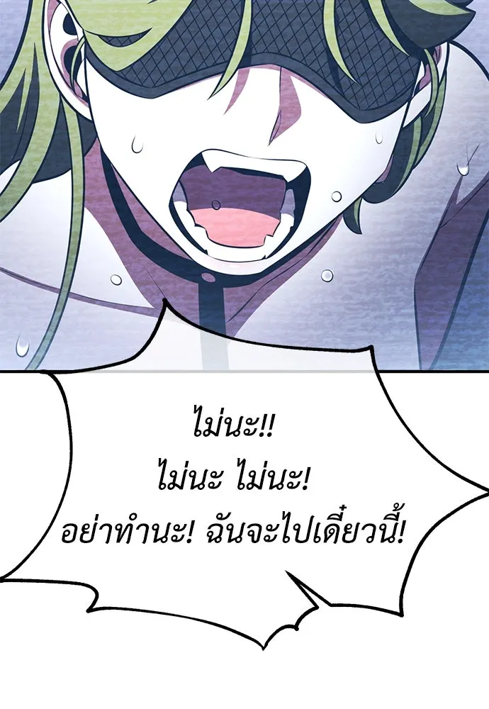 ไอ้เพลเยอร์นั่น ฉันฆ่ามันเอง ตอนที่ 77 รูปที่ 161