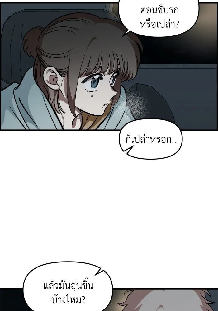 เพื่อนกันมันส์เกิน ตอนที่ 58 รูปที่ 89