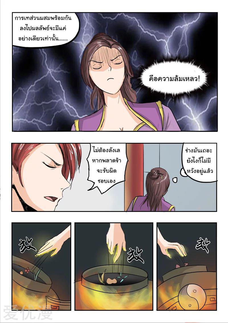 Manga-lc-com อ่านมังงะ อ่านการ์ตูน ออนไลน์ ฟรี Martial Master ตอนที่ 1 2 3 4 5 6 7 8 9 10 11 12 13 14 ฟรี ไม่มีโฆษณา Manga-lc - อ่าน มังงะ อ่าน การ์ตูน ออนไลน์ อ่านมังงะ ฟรี