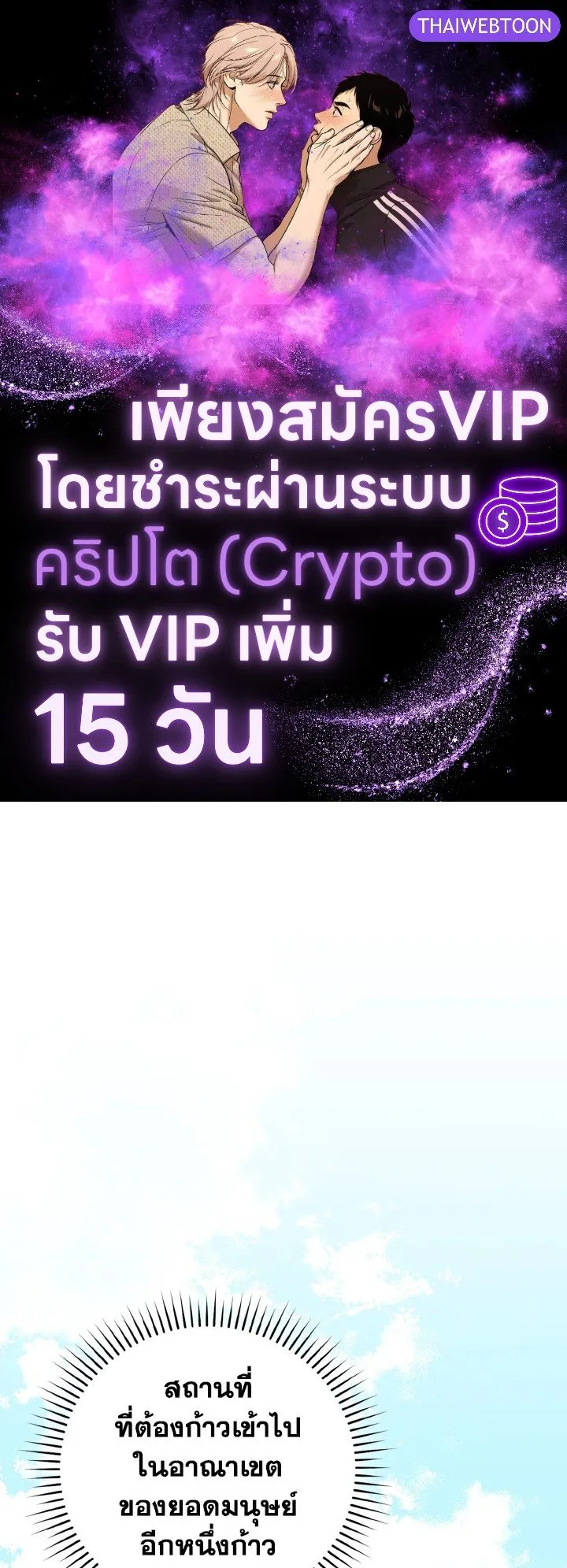 Max Level Player ตอนที่ ตอนที่ 102 รูปที่ 1