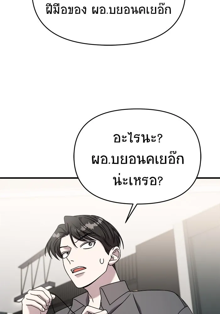 วายร้ายก็อยากมีรัก ตอนที่ 21 รูปที่ 49