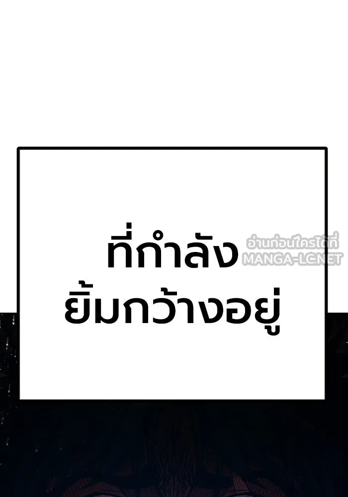เยาวชนคนคุก ตอนที่ 3 รูปที่ 27