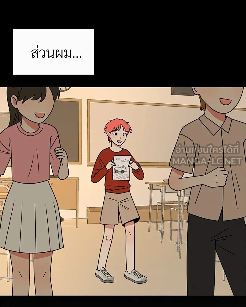 Level One Dreamersbrผู้ชนะรักนี้ต้องเป็น ตอนที่ 18 รูปที่ 51