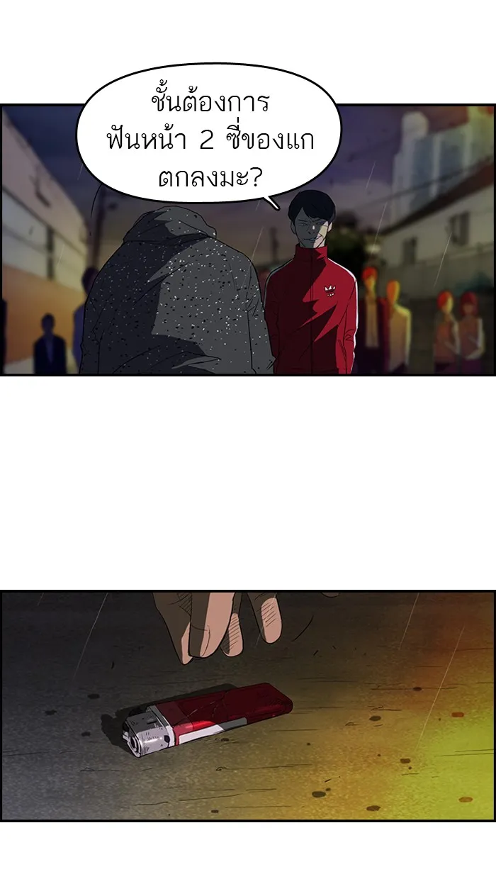 ปั่นสู้ฝันbrWind Breaker ตอนที่ 42 รูปที่ 11