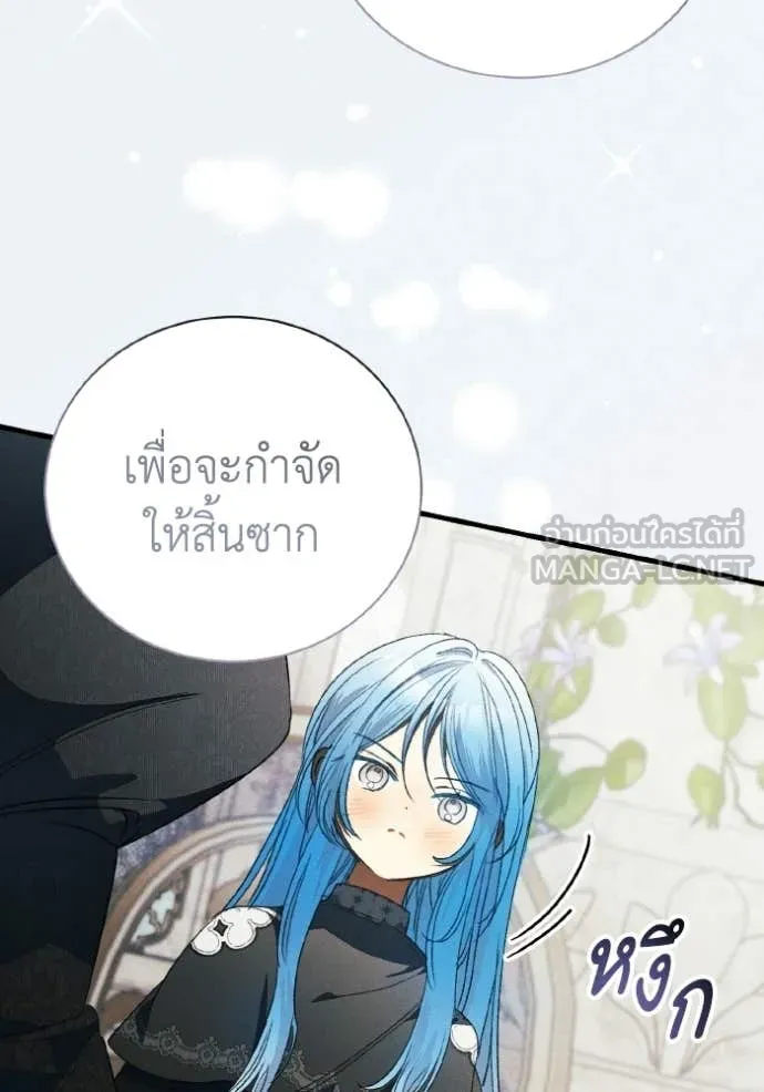 รักนะคะ ป๊ะป๋า ตอนที่ 45 รูปที่ 107