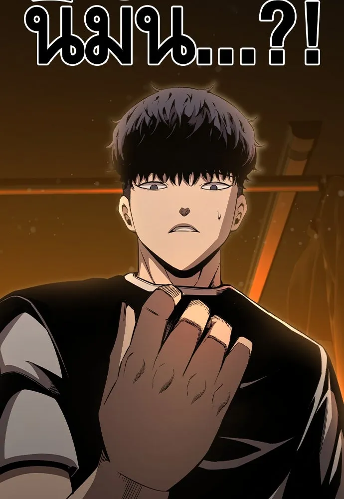 King Game ตอนที่ 100 น้องชายแท้ ๆ รูปที่ 157