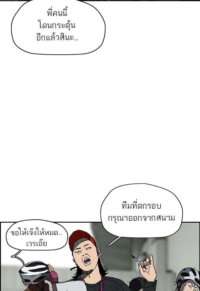 ปั่นสู้ฝันbrWind Breaker ตอนที่ 53 รูปที่ 22