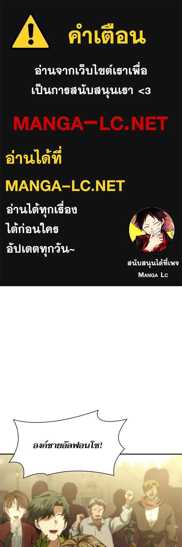 ชาตินี้น้องขอ ตอนที่ 190 รูปที่ 1