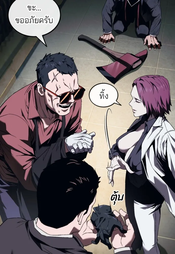สนิมเชือดเลือดสาด ตอนที่ 9 รูปที่ 85