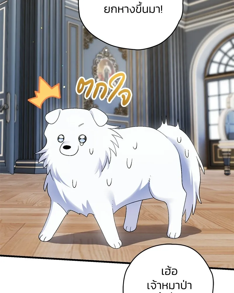 จุ๊บรัก คุณหมาป่า ตอนที่ 8 รูปที่ 98