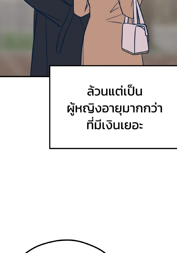 รักนี้ไม่มีรีไซเคิล ตอนที่ 24 รูปที่ 166