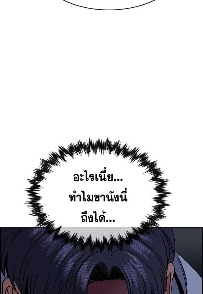 การศึกษาที่แท้จริง ตอนที่ 181 รูปที่ 71