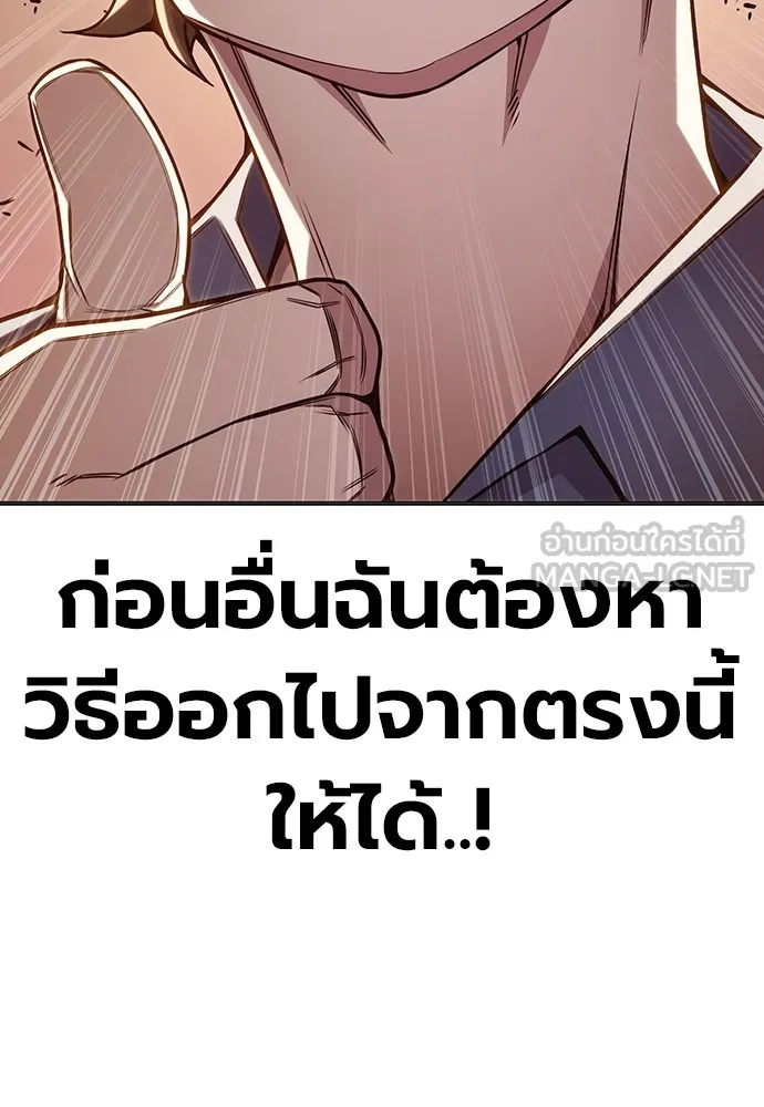 เยาวชนคนคุก ตอนที่ 38 รูปที่ 27