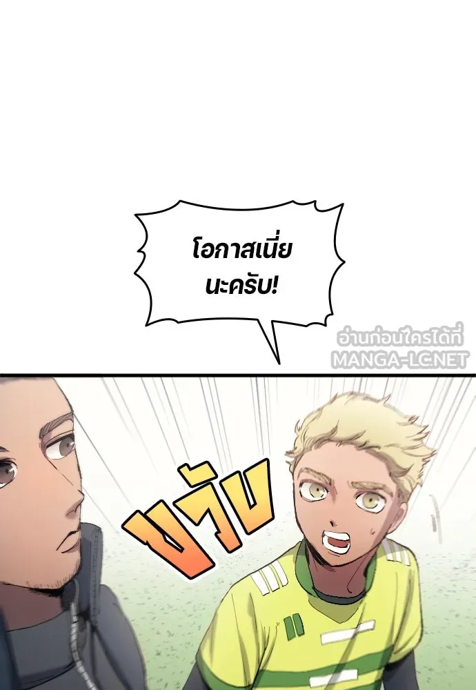 นักเตะแข้งสวรรค์ ตอนที่ 16 รูปที่ 45