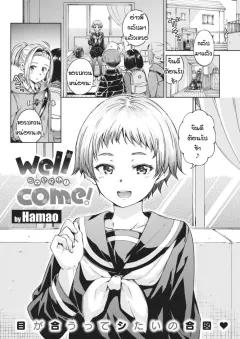 Doujin-Lc- อ่าน โดจิน มังฮวา เกาหลี ญี่ปุ่น จีน แปลไทย คุณเมซากิผู้ใจง่าย [Ashita] ตอนที่ 1 2 3 4 5 6 7 8 9 10 11 12 13 14 ฟรี ไม่มีโฆษณา อ่าน โดจิน Manhwa เกาหลี ญี่ปุ่น จีน เรามีครบ คัดมาให้เน้นๆ โดจิน 18+ รับประกันความฟินโดย  Doujin Lc