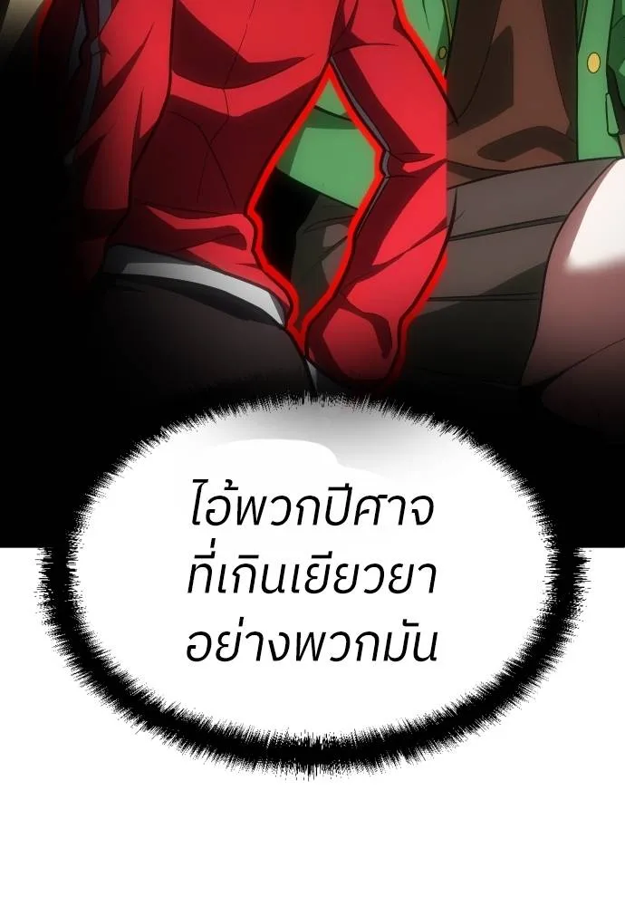 สนามเด็กล่า ตอนที่ 45 รูปที่ 211