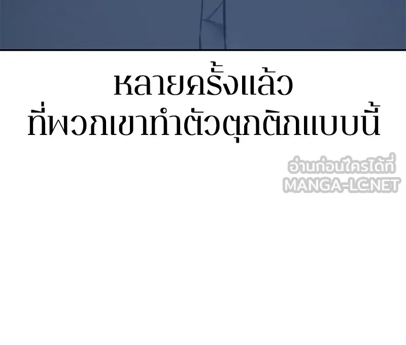 Omniscient Reader อ่านชะตาวันสิ้นโลก ตอนที่ 06 เวลาพิพากษา (2) รูปที่ 102