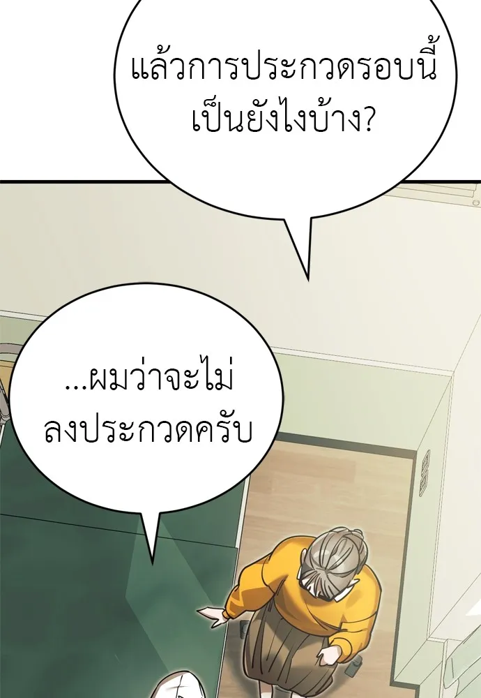 ยมราชลงทัณฑ์ ตอนที่ 48 รูปที่ 175
