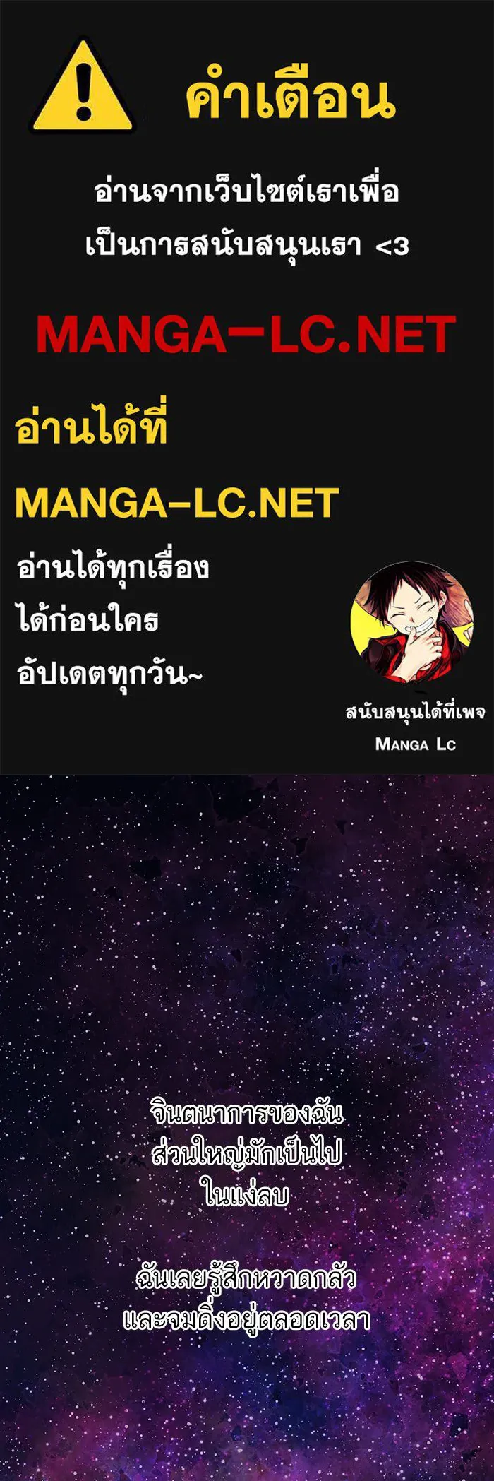 ฉันมันร้าย หรือเพราะโลกไม่น่ารัก ตอนที่ 185 รูปที่ 1