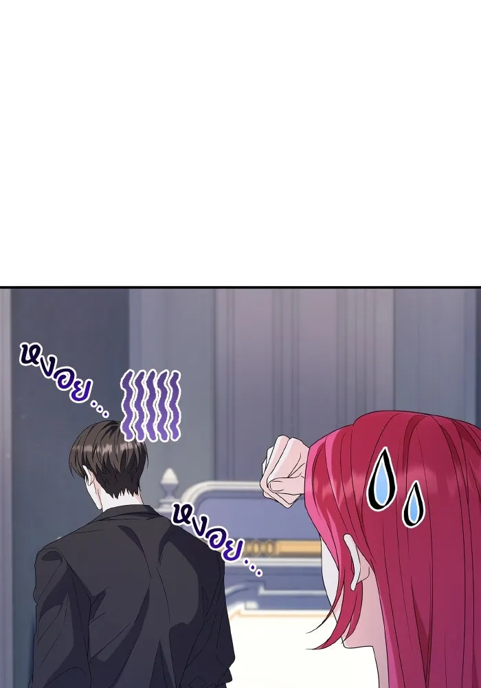 ทำแบบนี้ไม่ได้เพคะ องค์ชาย ตอนที่ 61 รูปที่ 64