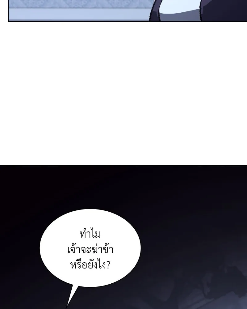 เกิดอีกทีเป็นว่าที่ประมุขลัทธิมาร ตอนที่ 40 รูปที่ 70