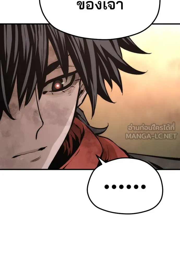 เส้นทางสู่เทพมาร ตอนที่ 109 รูปที่ 18