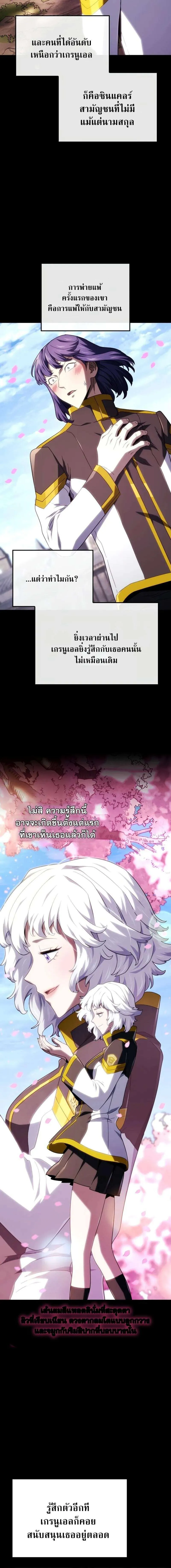 Revenge of the Iron-Blooded Sword Hound ตอนที่ ตอนที่ 114 รูปที่ 12