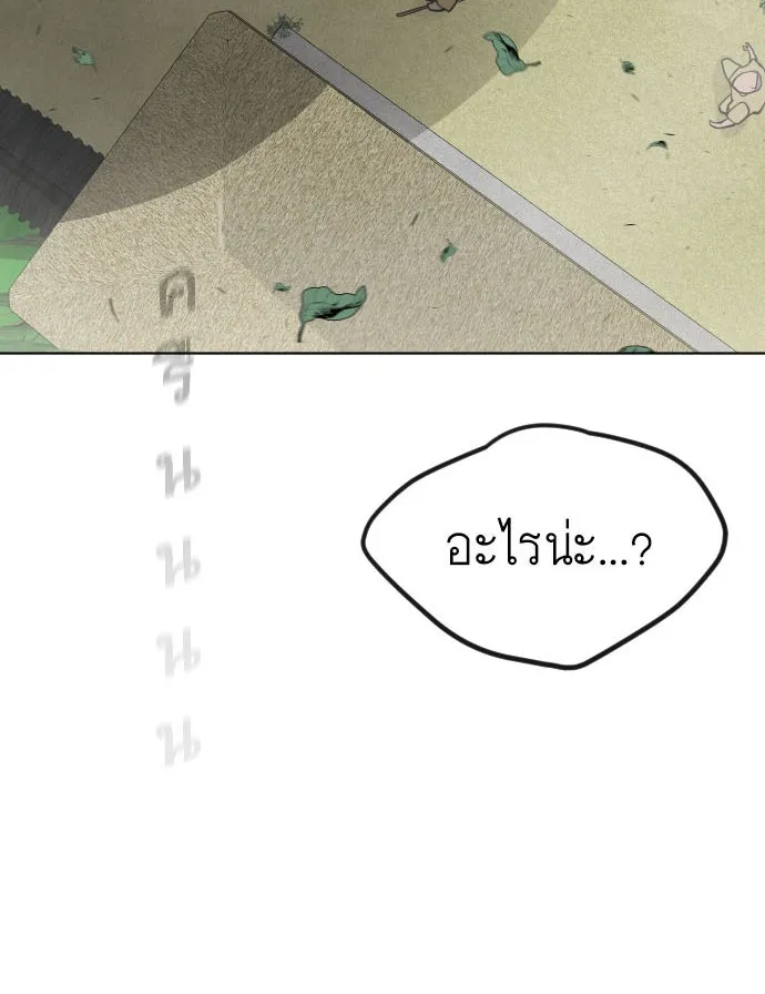 ยุคแห่งยอดมนุษย์ ตอนที่ 59 รูปที่ 7