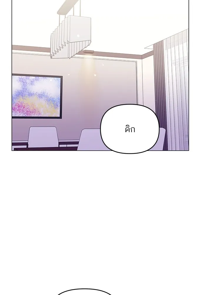 คู่มือคว้าหัวใจนายตัวร้าย ตอนที่ 61 รูปที่ 83