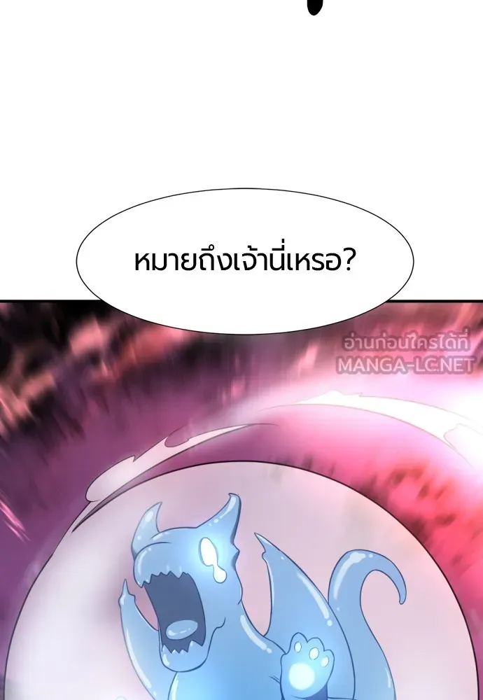 ยอดสถาปนิกผู้พิทักษ์อาณาจักร ตอนที่ 113 รูปที่ 39