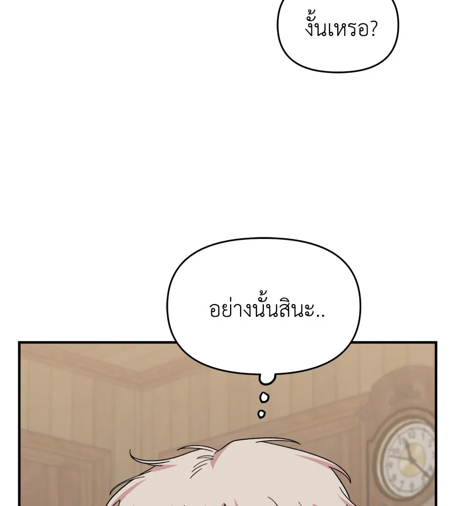 เพื่อนกันมันส์เกิน ตอนที่ 10 รูปที่ 52