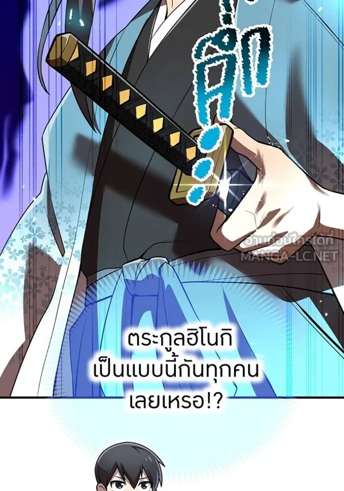 ฮันเตอร์สกิลโกง ตอนที่ 32 รูปที่ 74