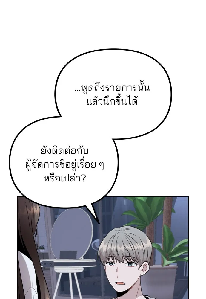 รักผิดแผน ตอนที่ 73 รูปที่ 73