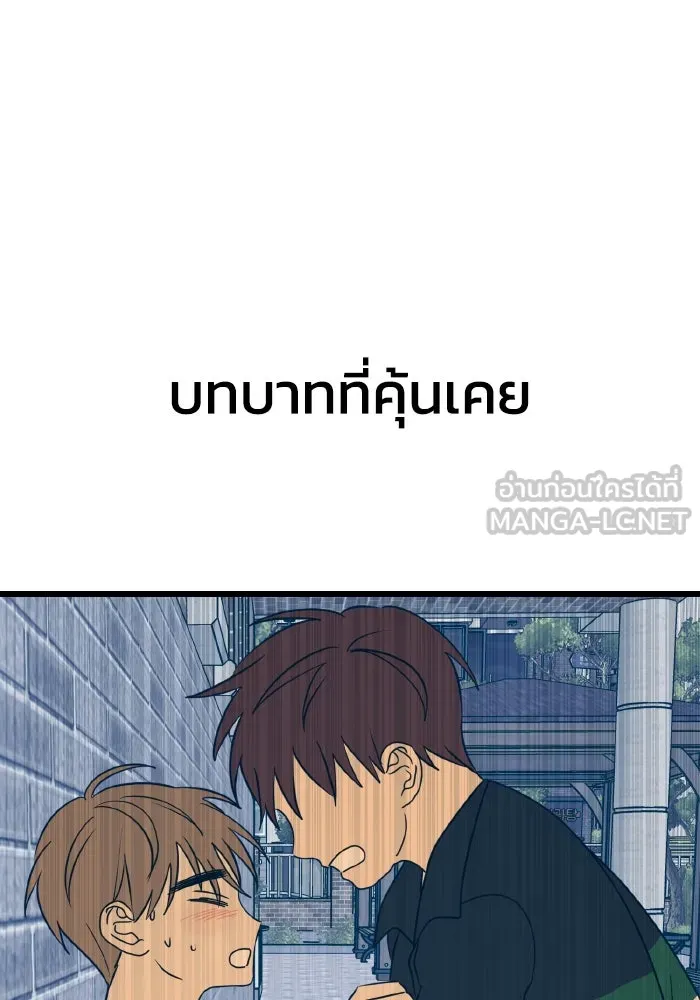 รักนี้ไม่มีรีไซเคิล ตอนที่ 12 รูปที่ 96