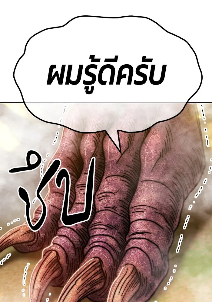 +99 ท่อนไม้พร้อมบวก ตอนที่ 44 รูปที่ 121