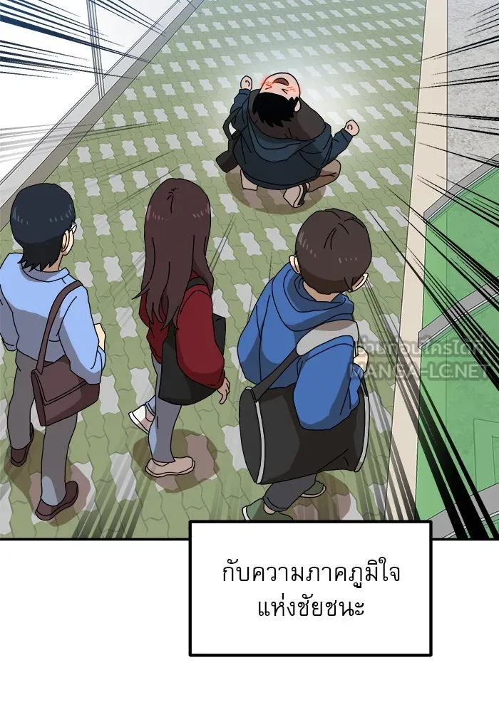 Double Click ตอนที่ 21 รูปที่ 12