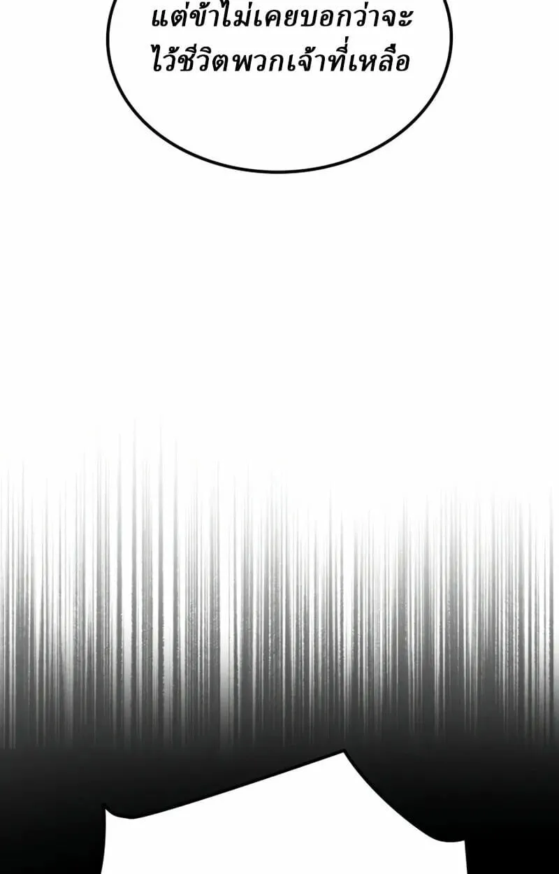 Rebirth of the Divine Demon การหวนค_นของมารสวรรค_ผ_พ_ช_ตใต_หล_า ตอนที่ ตอนที่ 10 รูปที่ 171