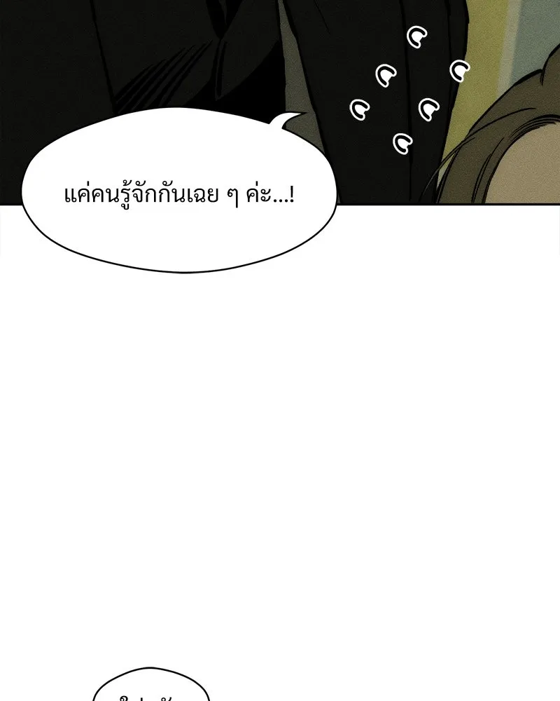 บุปผารุ่มราคะ ตอนที่ 28 รูปที่ 119