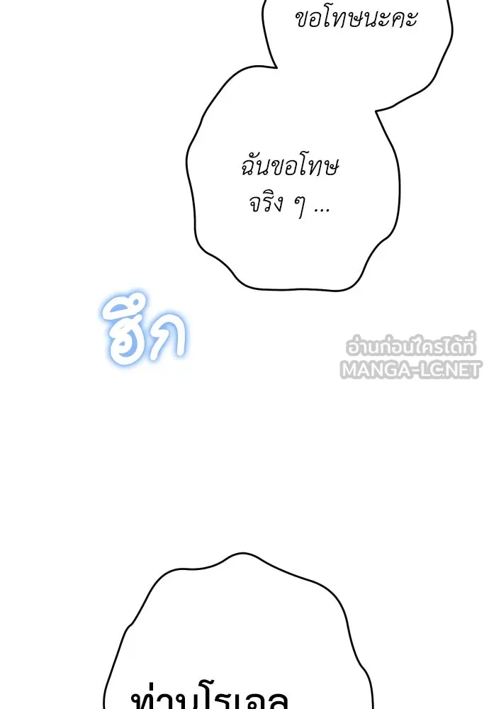 เลดี้มินต์ ตอนที่ 86 รูปที่ 45