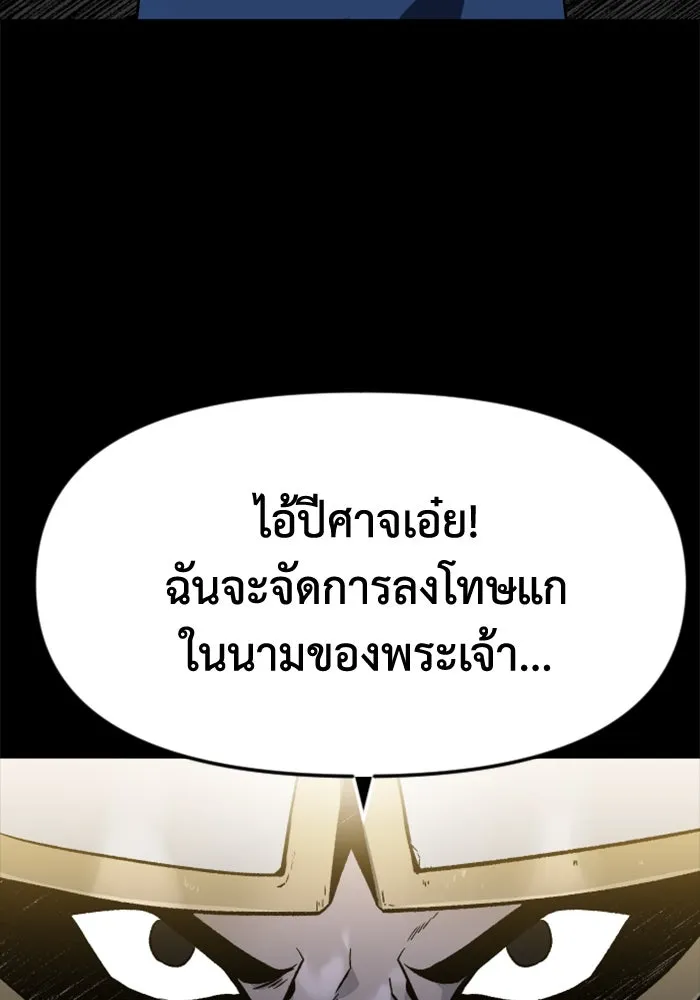 อดีตบอสหอคอย ตอนที่ 1 รูปที่ 7